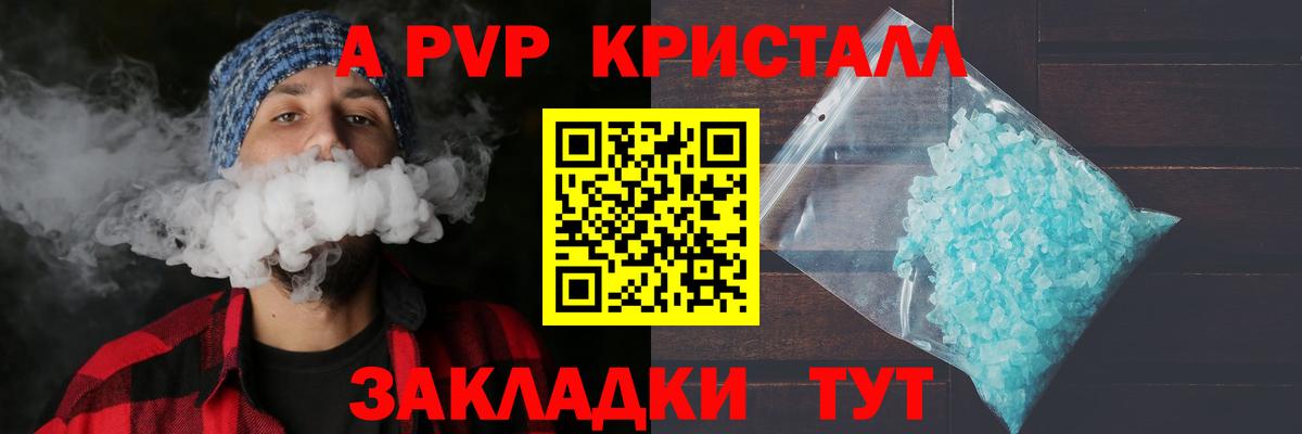 Балашиха  A-PVP Соль  Вход с VPN 