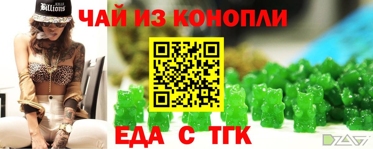 Балашиха  Cannafood конопля  Вход с VPN 