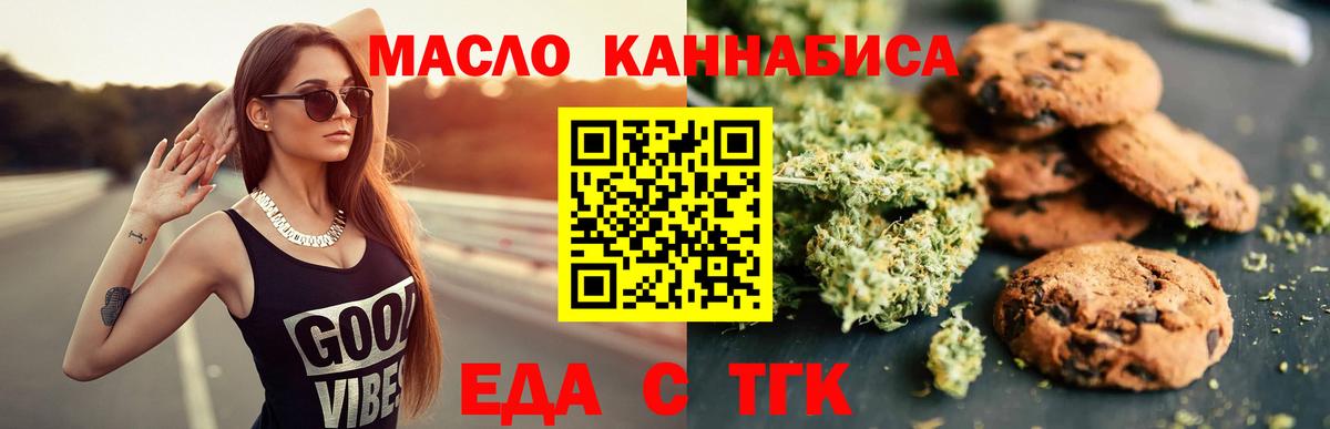 Cannafood марихуана Балашиха