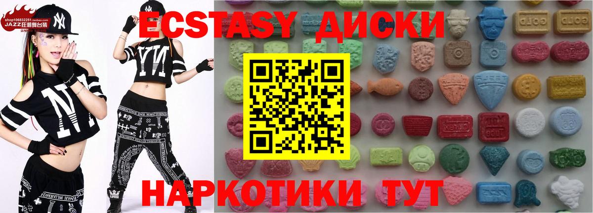 Ecstasy TESLA  Вход с VPN  Экстази  Ecstasy 250 мг  мориарти какой сайт  Балашиха  hydra ссылка 