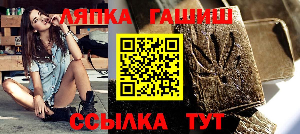 наркошоп  ГАШИШ VHQ  Балашиха  ГАШИШ  Вход с VPN  ГАШ хэш 