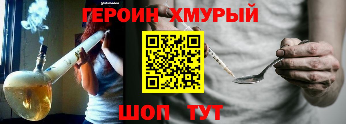 Балашиха  Героин гречка  Вход с VPN 