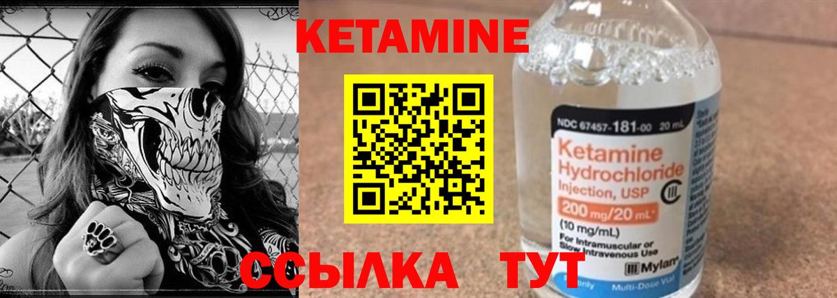 КЕТАМИН VHQ Балашиха