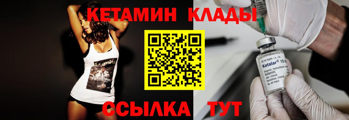 КЕТАМИН ketamine  КЕТАМИН VHQ  Балашиха  Вход с VPN 