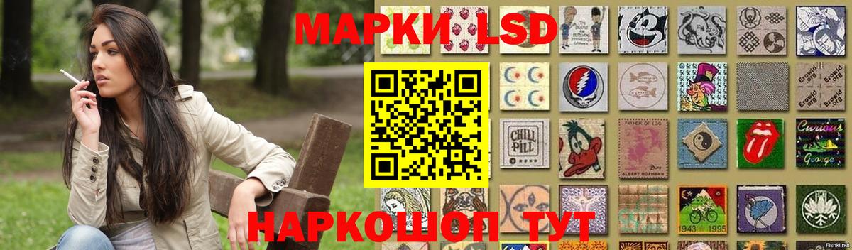 ЛСД экстази кислота Балашиха