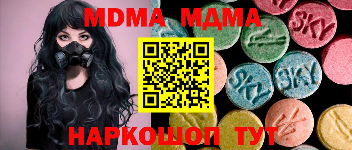 МДМА молли Балашиха