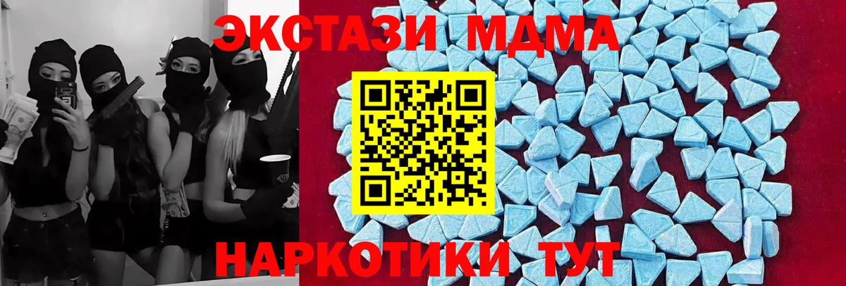 MDMA crystal  Вход с VPN  MDMA Molly  Балашиха 