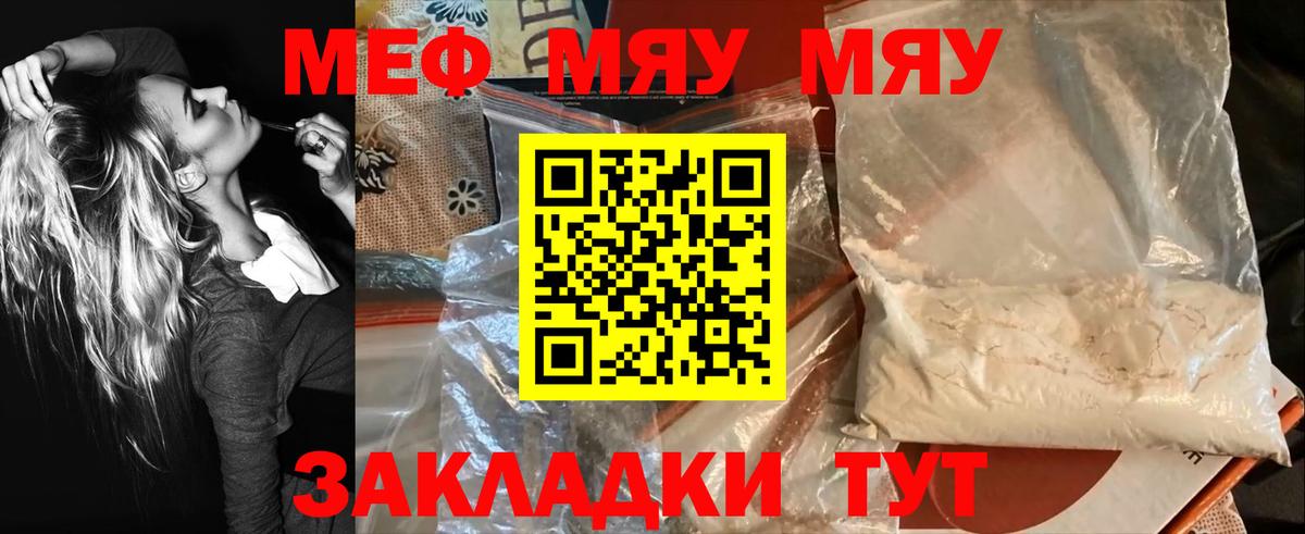 Балашиха  МЕФ мяу мяу  Меф  Вход с VPN  Мефедрон VHQ 