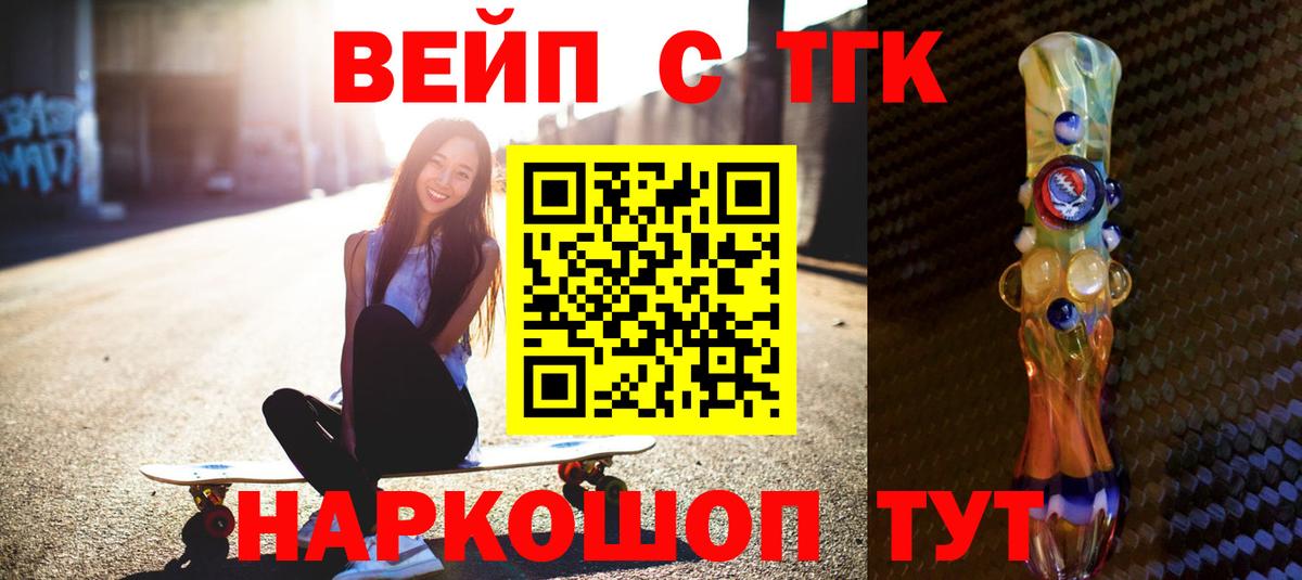 Дистиллят ТГК концентрат Балашиха
