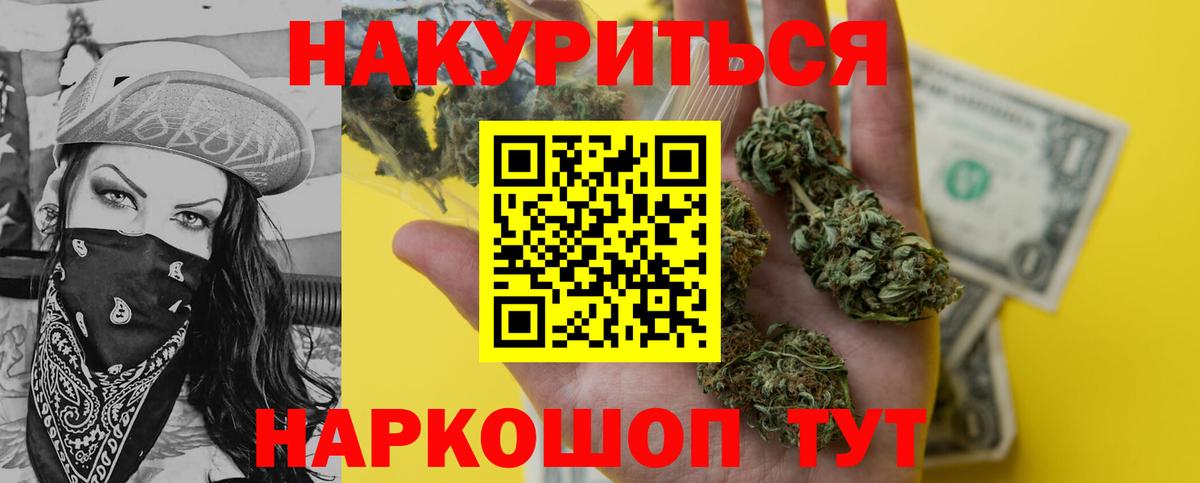 Марихуана марихуана  Вход с VPN  Бошки Шишки планчик  Бошки Шишки Amnesia  Балашиха 